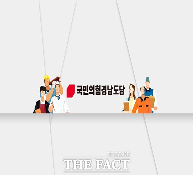 국민의힘 경남 지역 공천일정과 방향의 큰 틀이 잡혔다. 사진은 국민의힘 경남도당 로고./국민의힘 경남도당 페이스북 캡처