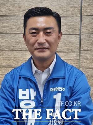 더불어민주당 방태열 논산시의원 예비후보