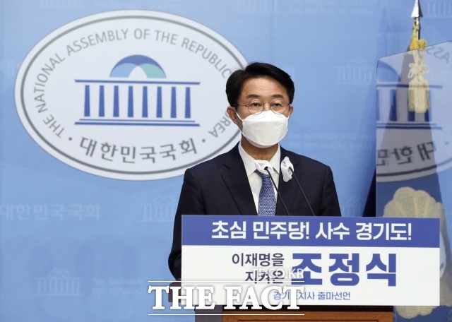 조정식 더불어민주당 의원이 28일 서울 여의도 국회 소통관에서 경지도지사 선거 출마 기자회견을 하고 있다. /이선화 기자