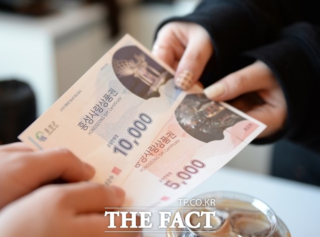 홍성군은 홍성사랑상품권의 할인 판매 정책을 변경하고 오는 4월 1일부터 10% 특별할인 판매를 실시한다. 홍성군 제공