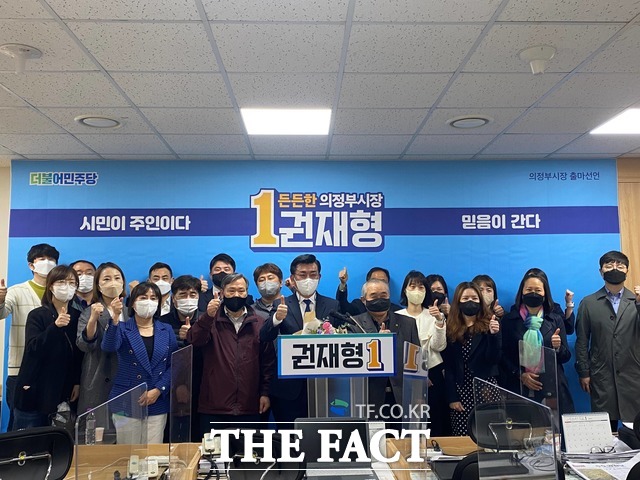 권재형 전 도의원이 28일 의정부시청 브리핑실에서 지지자들과 함께 의정부시장 출마 선언을 하고 있다. /권재형 예비후보측 제공