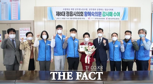 황혜숙 의원은 “의정활동을 하면서 항상 공무원들의 민원으로 인한 고충과 괴로움을 잘 느끼고 있다며 앞으로도 민원처리 과정에서 공무원이 정신적 ․ 신체적으로 상처받는 일이 없도록 의회 차원에서 열심히 노력하겠다.”고 밝혔다. / 정읍시공무원노동조합 제공