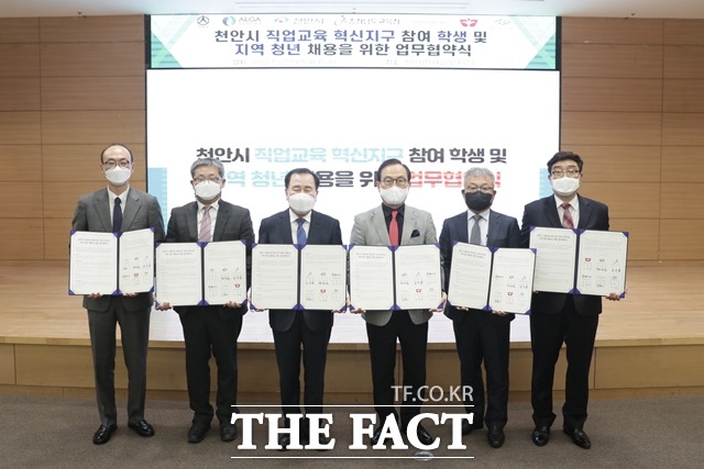 충남 천안시가 지역 5개 기업과 ‘천안시 직업교육 혁신지구 참여 학생 및 지역 청년 채용을 위한 업무협약’을 체결했다. / 천안시 제공