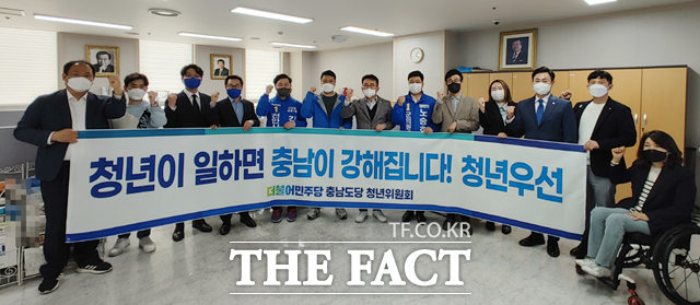 더불어민주당 충남도당 청년위원회가 제8회 전국동시 지방선거를 앞두고 당헌·당규에 명시된 청년 후보자 추천 비율 준수를 촉구하고 나섰다. / 더불어민주당 충남도당 청년위원회 제공
