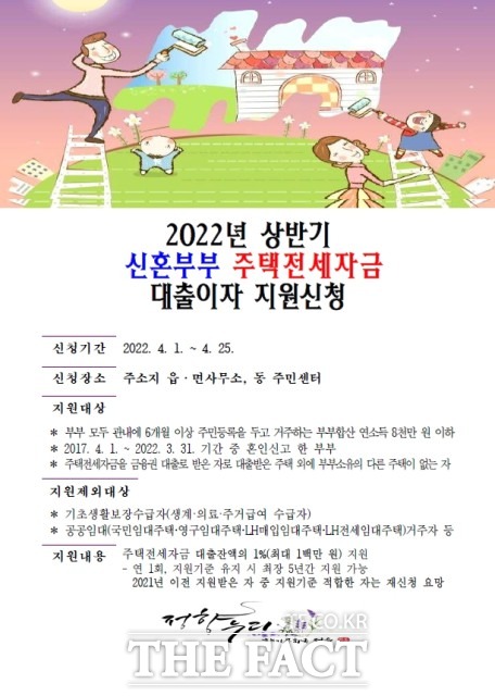 정읍시 관계자는 “신혼부부 주택 전세자금 대출이자 지원은 주거비 마련 부담으로 결혼과 출산을 고민하는 신혼부부의 경제적 부담을 줄여 안정적인 주거 여건 마련과 저출산 해결에도 도움이 될 것으로 기대된다”고 말했다. / 정읍시 제공