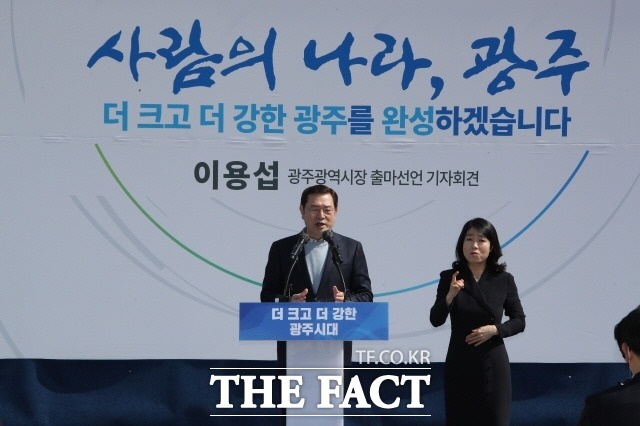 이용섭 광주시장은 29일 광주 광산구 광주글로벌모터스 상생의 일터 광장에서 민선 7기 정의롭고 풍요로운 광주를 뛰어넘어 누구도 따라올 수 없는 더 크고 더 강한 광주시대를 완성하겠다고 밝히며 공식적인 재선 도전 행보에 나섰다./광주=허지현 기자