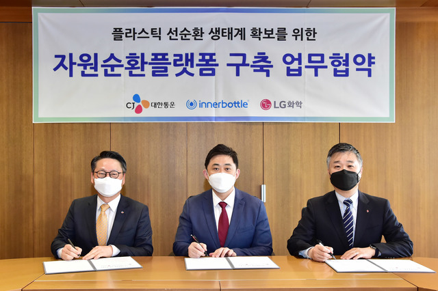 CJ대한통운 허신열 경영리더, 이너보틀 오세일 대표, LG화학 이민종 부문 담당(왼쪽부터)이 2022 자원순환플랫폼 구축 업무협약을 체결하고 있다. /CJ대한통운 제공