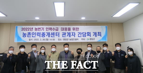 영암군은 최근 농번기 인력수급 대응을 위한‘농촌인력중개센터 관계자 간담회’를 개최하고 인력부족 해소를 위한 방안을 모색했다./영암=홍정열 기자