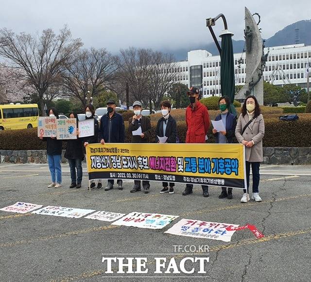 경남기후위기비상행동이 30일 경남도청 앞에서 기자회견을 열고 경남도지사 예비후보들에게 기후공약을 제안했다./경남기후위기비상행동 제공