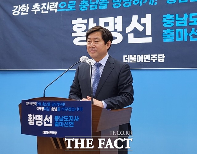 황명선 전 논산시장이 30일 충남도지사 출마를 선언하고 있다. / 내포 = 김아영 기자