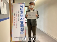  '국민의힘' 김길성, 서울 중구청장 예비후보 등록…'반드시 이기는 후보 될 것'