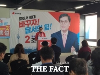  윤석열 중앙선대위 조홍철 전 정무특보 '대구 달서구청장 출마선언'