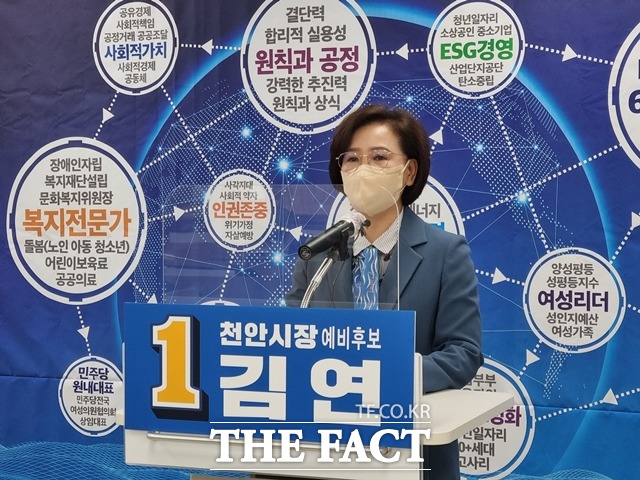 민주당 김연 천안시장 예비후보가 ‘따뜻한 경제도시 천안’을 주제로 1차 공약을 발표했다. / 천안=김경동 기자