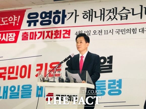 박근혜 전 대통령의 법률대리인인 유영하 변호사가 1일 오전 국민의힘 대구시당에서 대구시장 출마를 선언했다. 1일 오전 국민의힘 대구시당에서 대구시장 출마를 선언한 유영하 변호사 / 대구 = 박성원 기자