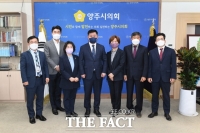  양주시의회, 결산검사위원 위촉...2021 결산검사 시작