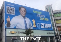  김재무 전남체육회장, 광양시장 출마선언...'소통행정 펼터'