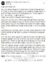  국힘 인천시당 '송영길은 인천에서 꿀 빨다가 야반도주한 정치인'