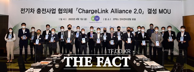 한국전력은 지난 1일 서울 강남구 코엑스 인터컨티넨탈 호텔에서 국내 주요 전기차 충전서비스 기업 30곳과 ChargeLink 얼라이언스 파트너사 협약식을 가졌다. / 한전 제공