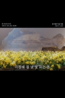  빅뱅, '컴백 D-2'…신곡 '봄여름가을겨울' 가사 추가 공개 