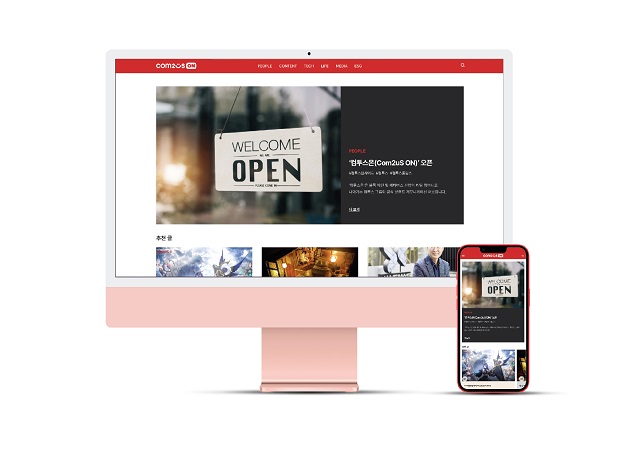 컴투스온은 컴투스 그룹 새 브랜드 소통 채널이다. /컴투스홀딩스 제공