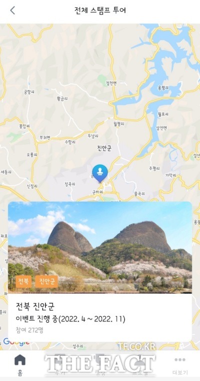 진안군은 전북도 대표관광지로 지정된 마이산도립공원과 주요 명소를 홍보하기 위해 관광객을 대상으로 4~9월까지 모바일 스탬프투어를 진행한다. /진안군 제공