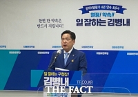  김병내 남구청장 재선 도전 나서…공약이행 4년 연속 ‘최우수’ 강조