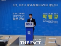  박병규 광산구청장 후보 ‘전 광주 경제부시장’ 경력 사용불가 ‘논란’