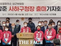  부산 사하구청장…갑을 당협위원장 지지 후보들 간 경쟁으로 흘러가나