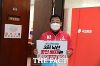  박성효 대전시장 예비후보 최고위에 '공천 배제 방침 수정·삭제' 촉구