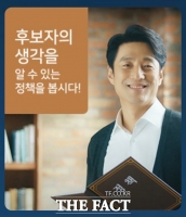  국힘, 인천시장 후보 경선 불붙어