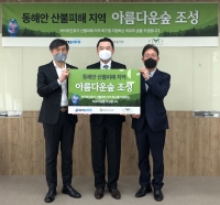  하이트진로, 경상북도 울진군에 나무 3000그루 심는다