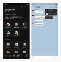  카카오, 카카오톡 오픈채팅에 음성 대화 기능 '보이스룸' 도입