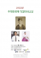  '동편제의 성지' 하동서 판소리 인재 키운다