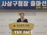  '낙동강벨트' 사상구청장…민주당 신상해 '약진' 기대