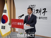  최재구 홍문표 의원 보좌관 예산군수 출마… '행정과 정치 겸비'