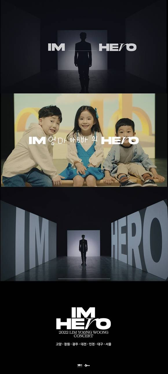 임영웅이 단독 콘서트 IM HERO 티저 영상을 공개했다. /티저 영상 캡처
