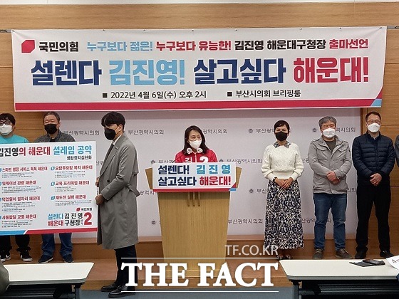국민의힘 김진영(44) 예비후보는 6일 오후 부산시의회에서 기자회견을 열고 오는 지방선거에 해운대구청장 출마 선언을 공식화했다./부산=조탁만 기자.