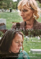  '사랑 후의 두 여자'·'패러렐 마더스', 닮은꼴 영화로 주목 [TF프리즘] 