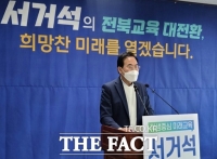  서거석 전북교육감 예비후보, “위기에 빠진 전북교육 살려낼 것”...출마 선언