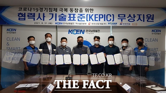 지난해 8월 한국남동발전 협력사에 사내명장들이 기술표준 관련 무상지원 활동을 펼쳤다./한국남동발전 제공