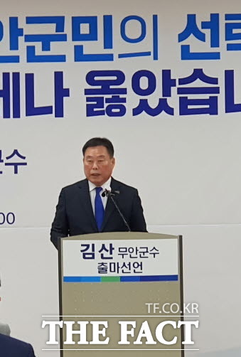 더불어민주당 김산 전남 무안군수가 7일 오후 2시 군청 상황실에서 기자회견을 열고 6.1지방선거에 나서겠다며 무안군수 출마를 공식 선언하고 있다./무안=홍정열 기자