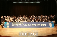  단국대 청년봉사단, 탄소중립 봉사활동 발대식