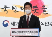  인수위 ''부동산 세제TF' 발족 예정…조세원리 맞게 개편하겠다'