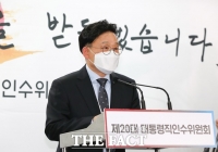  인수위 '尹 당선인, 용산 집무실서 업무 시작…안보 공백 없을 것'
