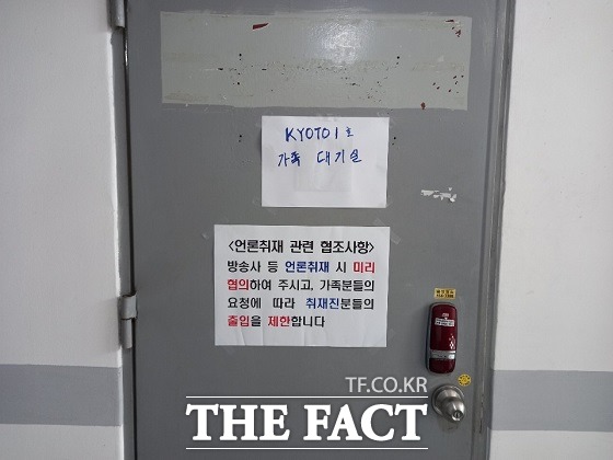 9일 오후 2시 30분쯤 부산 중구에 마련된 교토1호 실종 가족 대기실./부산=조탁만 기자.