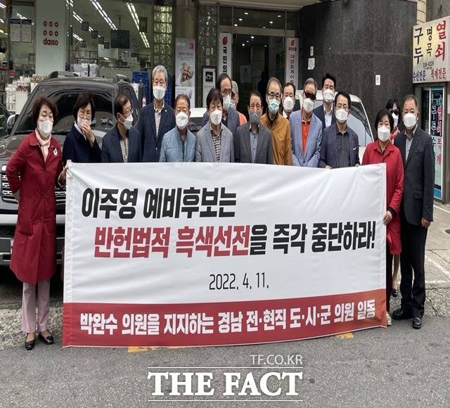 경남 지역 전·현직 도·시·군의원 29명 일동이 11일 국민의힘 경남도당 당사 앞에서 이주영 경남도지사 예비후보 사퇴를 요구하는 기자회견을 가졌다./창원=강보금 기자