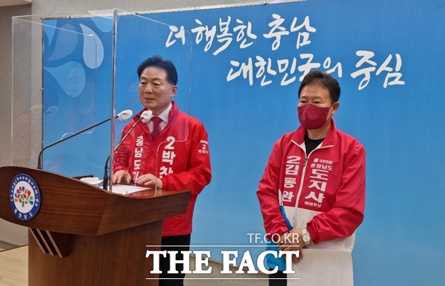 박찬우, 김동완 국민의힘 충남도지사 예비후보가 11일 도청 프레스센터에서 기자회견을 갖고 당 지도부와 공천관리위원회 등에 공정한 경선 관리를 촉구했다. / 내포 = 최현구 기자