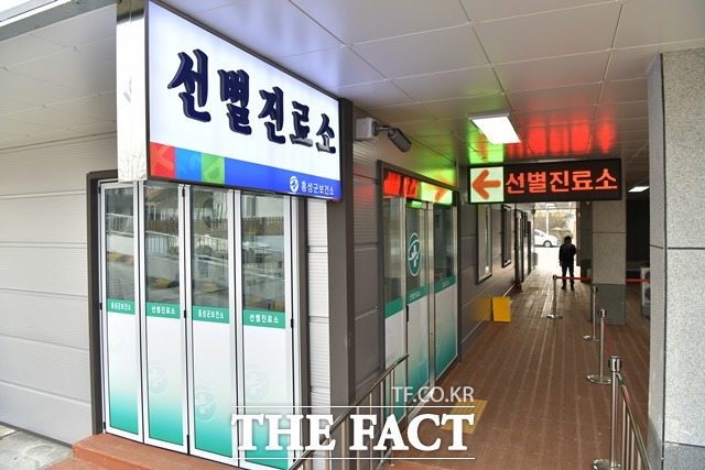 홍성군은 11일부터 보건소 선별진료소의 신속항원검사 운영을 중단한다. / 홍성군보건소 선별진료소