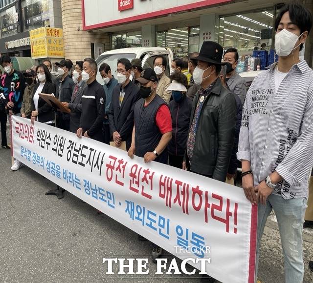 경남도민 및 재외도민 179명 일동이 11일 국민의힘 경남도당 당사 앞에서 기자회견을 열고 박완수 의원의 공천을 배제하라고 촉구했다./창원=강보금 기자
