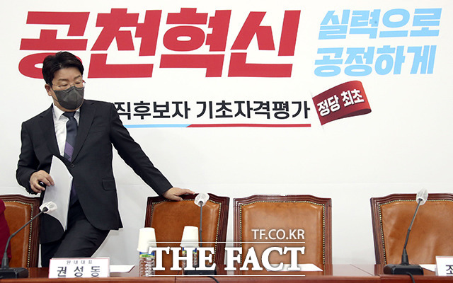 권성동 국민의힘 원내대표가 11일 서울 여의도 국회에서 열린 최고위원회의에 참석하고 있다. /국회=이선화 기자